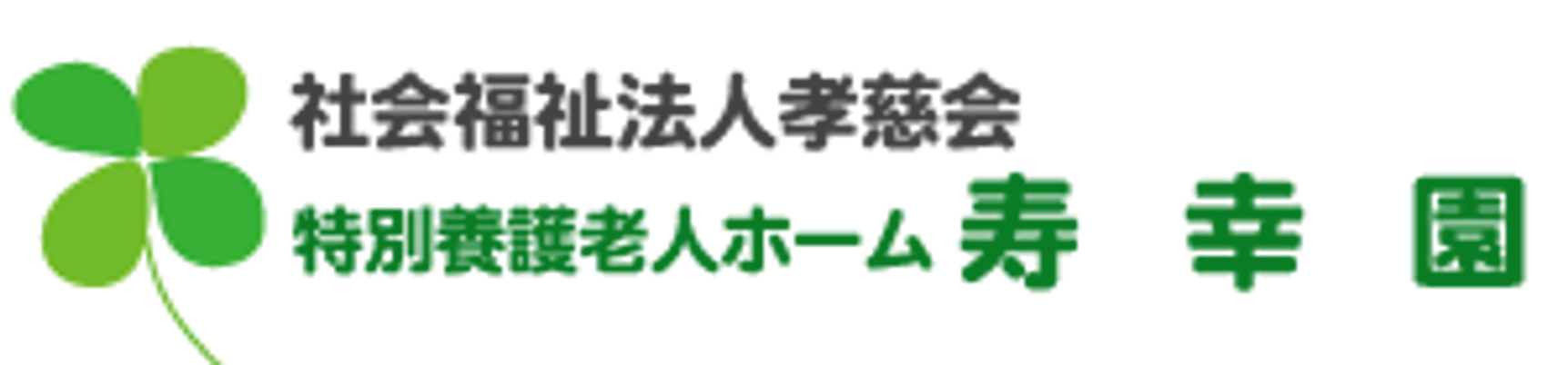 ターゲットに向けた20文字以内の「画像altテキスト」を作成します。