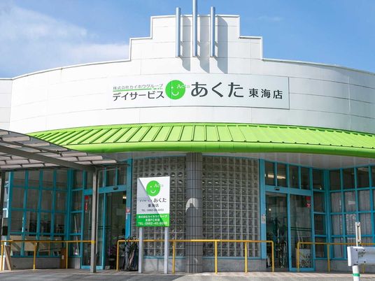 デイサービスの建物外観  