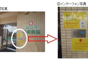 案内板のある外壁  