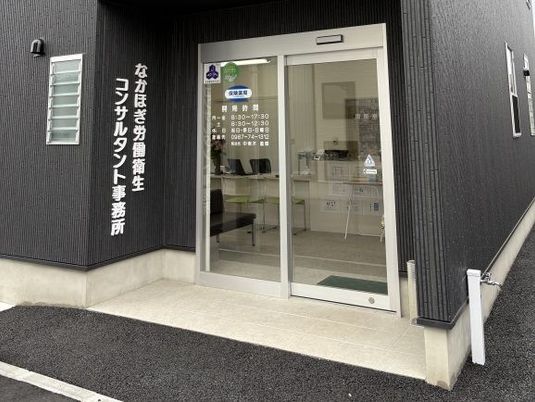 事務所の入口外観  