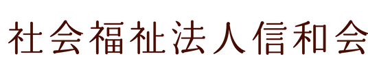 ゆったりとした居室