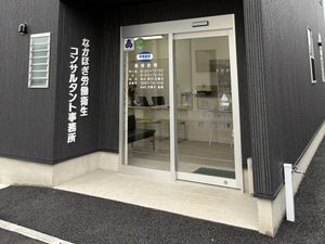 相談窓口のある出入口  