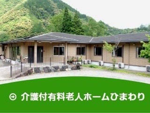 介護付有料老人ホーム外観 外観   平屋造りの建物が自然の中に建ち、落ち着いた雰囲気です。就業先として、ゆったりした環境を重視したい方に向いています。