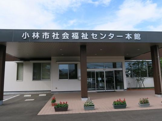 社会福祉センター本館の外観  