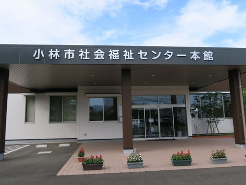 小林市社会福祉協議会の外観