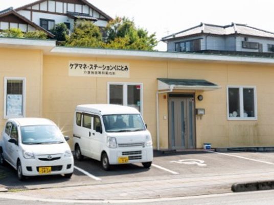 介護施設の外観  