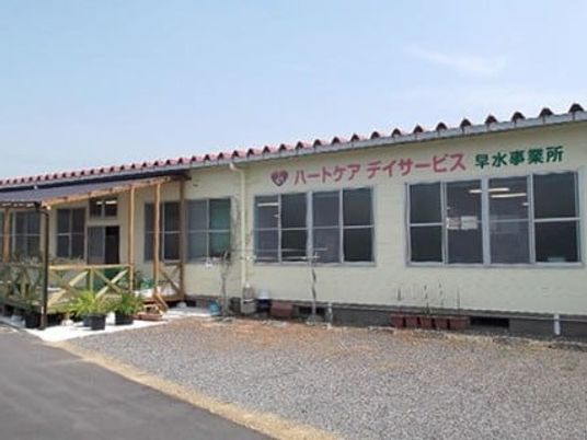 デイサービスの建物外観  