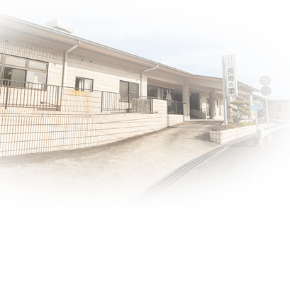 施設の外観