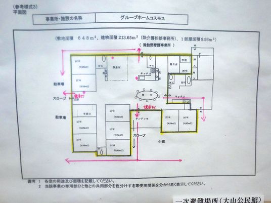 間取り図示掛け紙