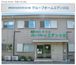 グループホーム エデンの丘 施設長・管理職（シフト制/管理者）（正社員）