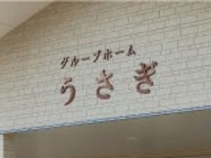 看板のある建物の外観