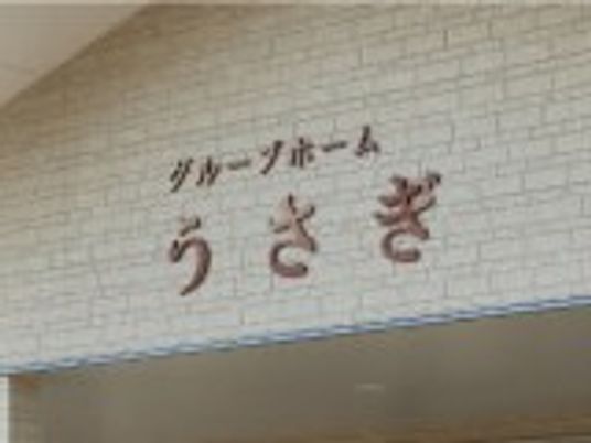 看板のある建物の外観