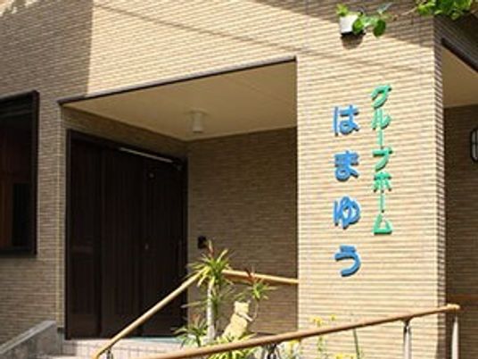 エントランスの看板