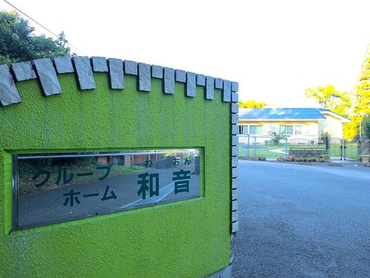 緑の看板と建物の外観  