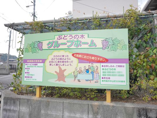 緑色の案内看板