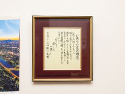 壁掛けの書額ディスプレイ