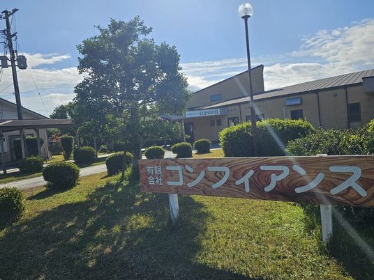 施設の外観と看板