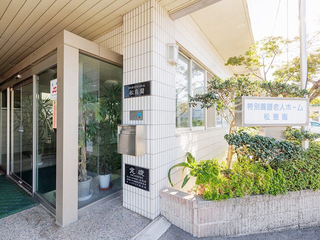 明るい玄関の建物外観 エントランス 明るいエントランスは植物に囲まれ、訪れる方を優しく迎えてくれます。働きやすい環境を提供します。