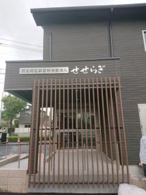 看板の外観