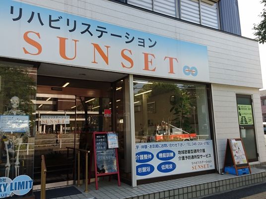 リハビリ施設の外観  