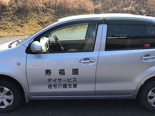 送迎車の側面  