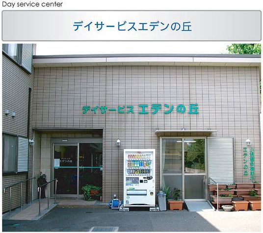 デイサービスの入口