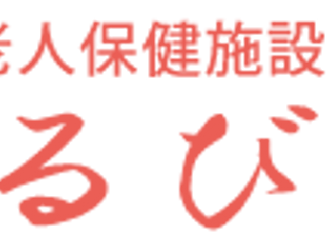 施設のロゴマーク 看板 施設名が記された看板です。親しみを感じさせるデザインになっています。