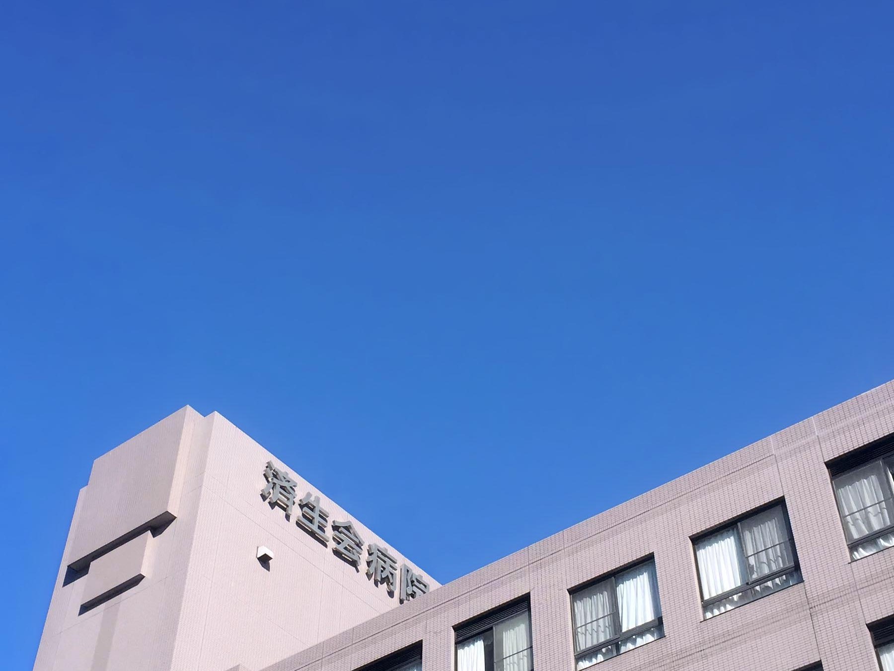 済生会 訪問介護ステーションせんだいの外観