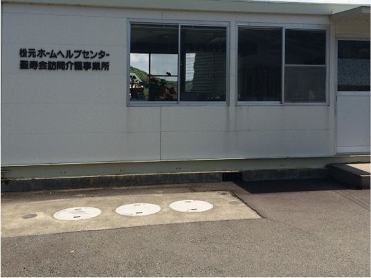事業所の外観  