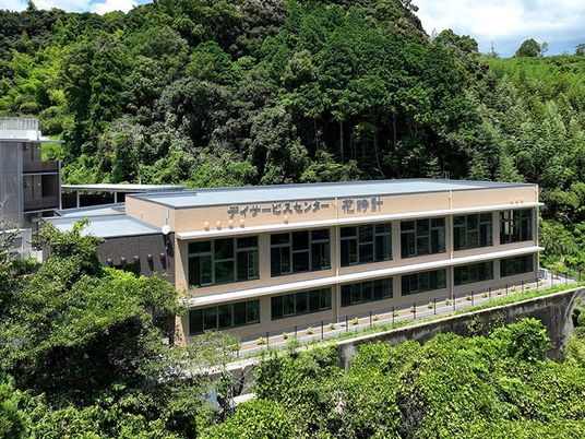 山あいの施設外観  