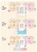 施設の見取図