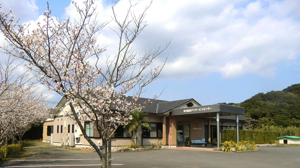 南種子町社協河内温泉ディサービスセンターの外観