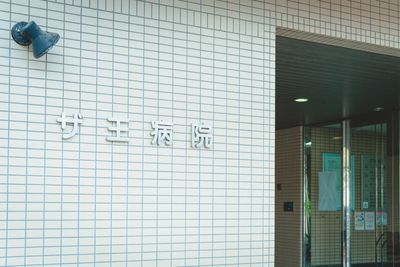 清潔なエントランス