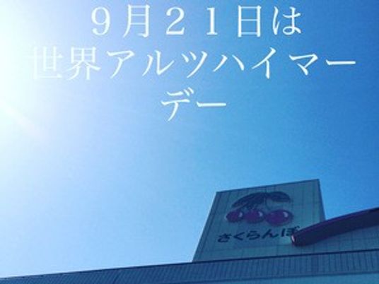 青空の建物外観  