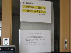 掲示物のある扉前  