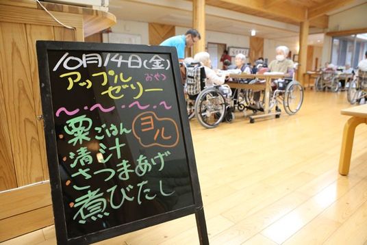 食堂の案内看板  