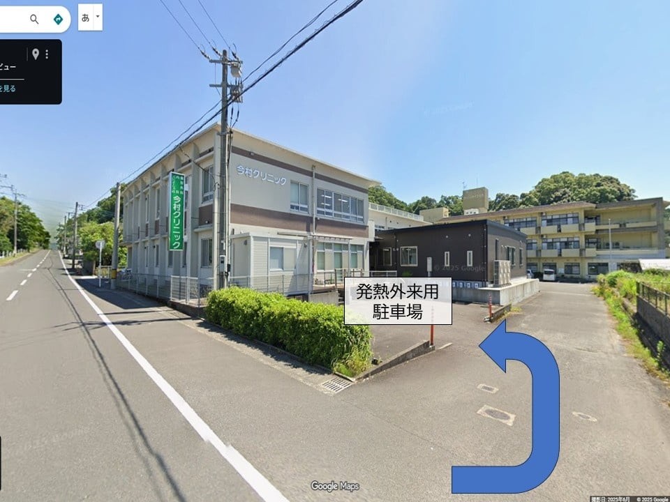 今村クリニック通所リハビリテーションの外観