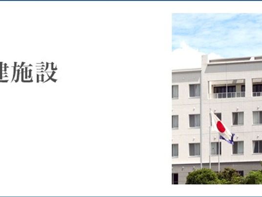 施設外観と国旗の建物  