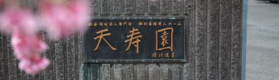 看板