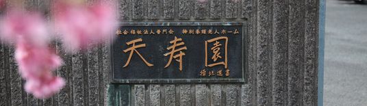 看板