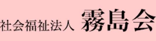 和やかな様子の居室