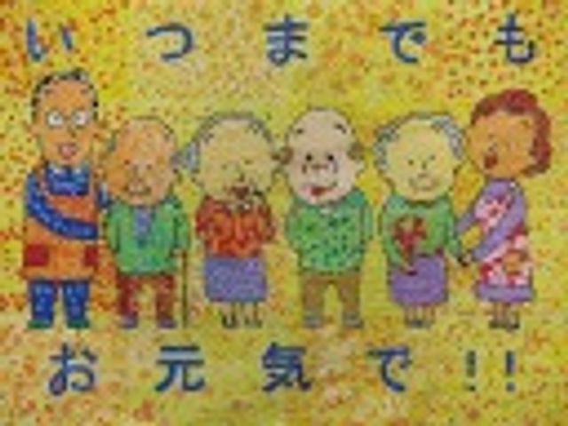 元気なシニアイラスト 掲示物 利用者の方々が笑顔で集まる、温もり溢れる掲示物です。施設全体に優しい雰囲気を醸し出しています。