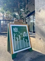 木の看板