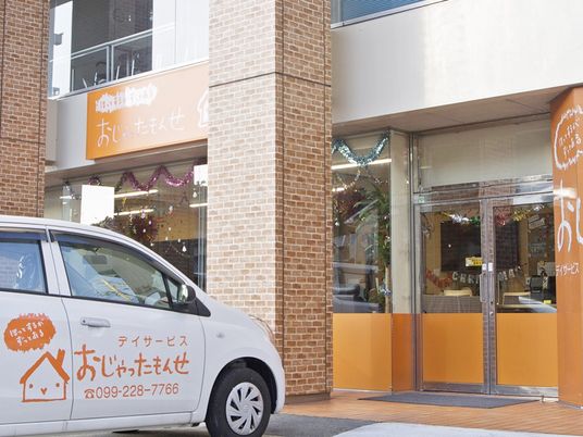 送迎車のある建物外観  