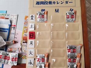薬の週間管理表  