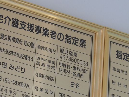 指定票の掲示  