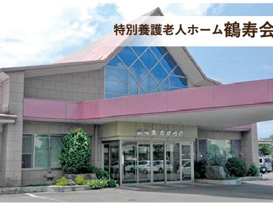 施設の正面外観  
