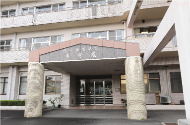 介護老人保健施設 寿芳苑の外観