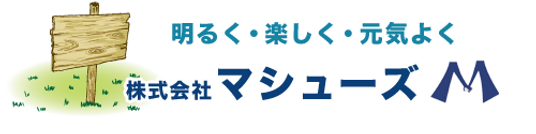 居心地の良い居室