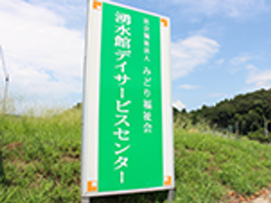 緑の看板の外観